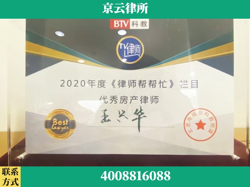 乌兰察布-养殖场征收律师