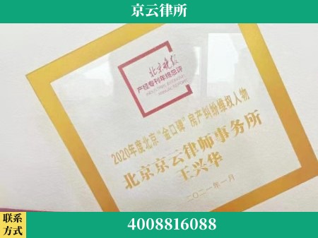 乌兰察布-养殖场拆迁律师