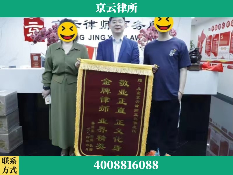 乌兰察布-企业拆迁维权律师