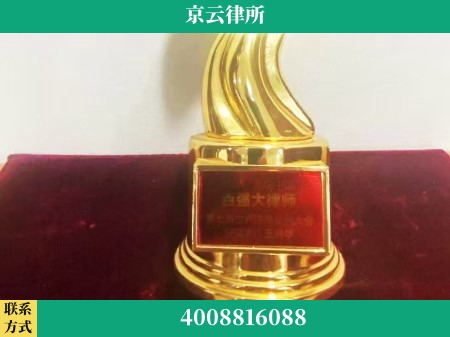乌兰察布-专业拆迁律所