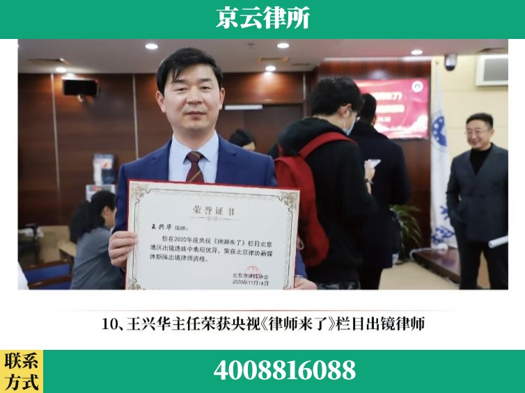 乌兰察布-企业征收律师