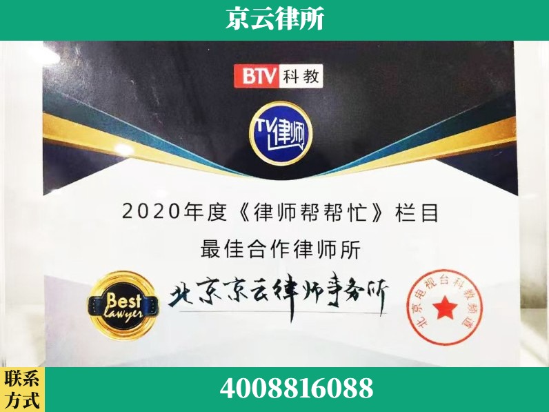 乌兰察布-企业拆迁律师